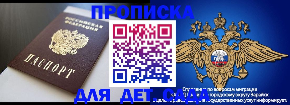 временная регистрация гарантия в Семилуках